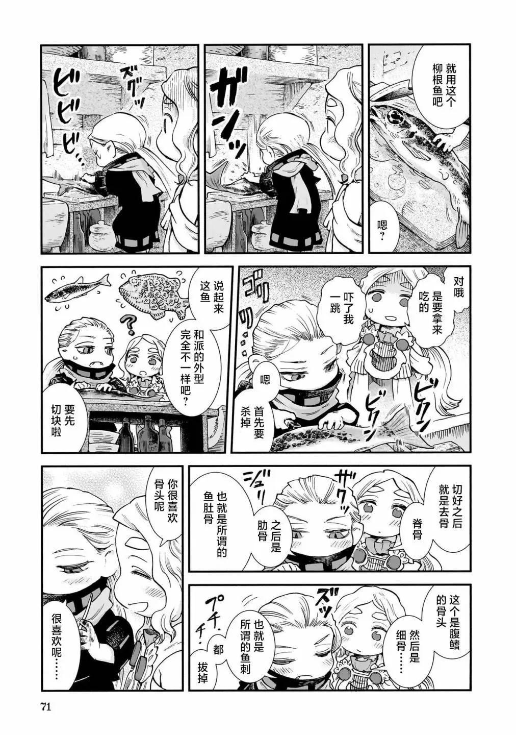 第94话4