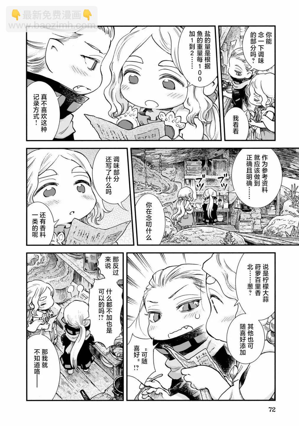 第94话5