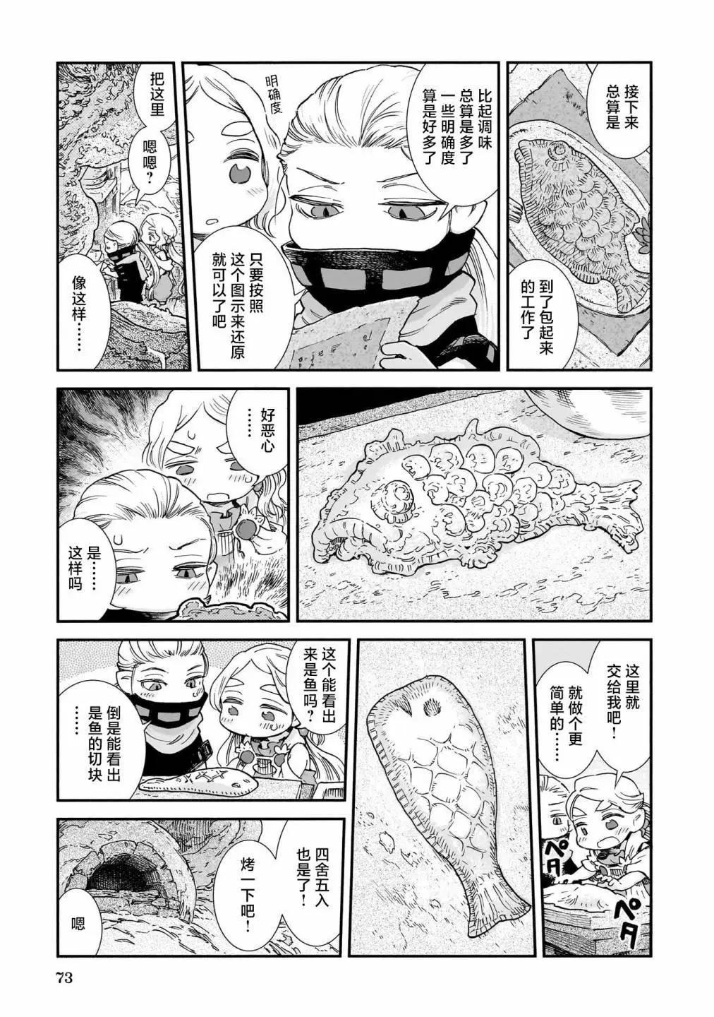 第94话6