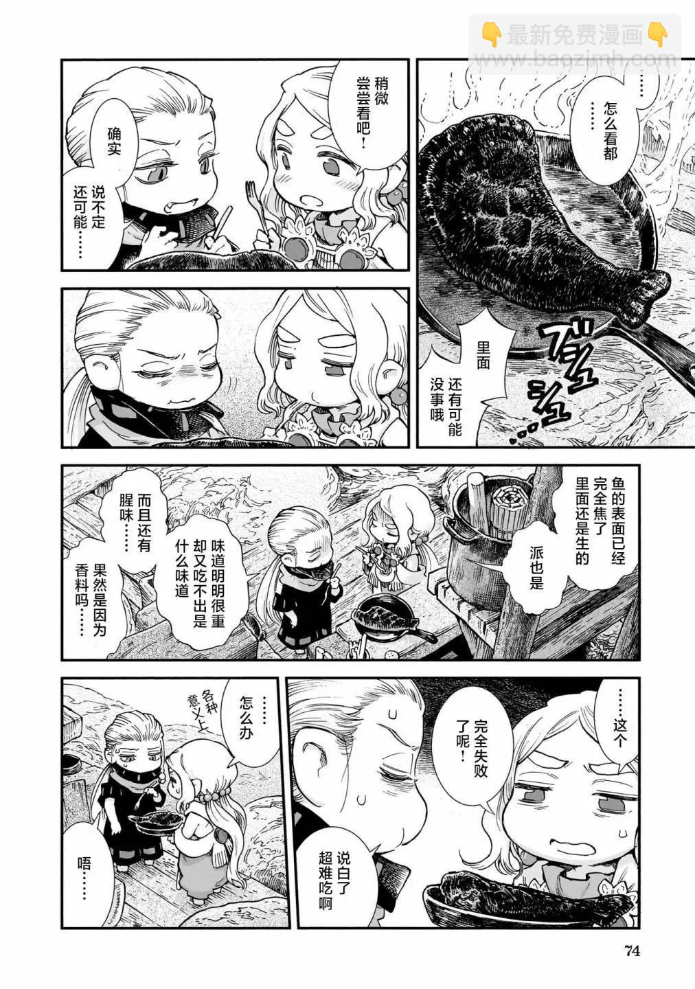 第94话7