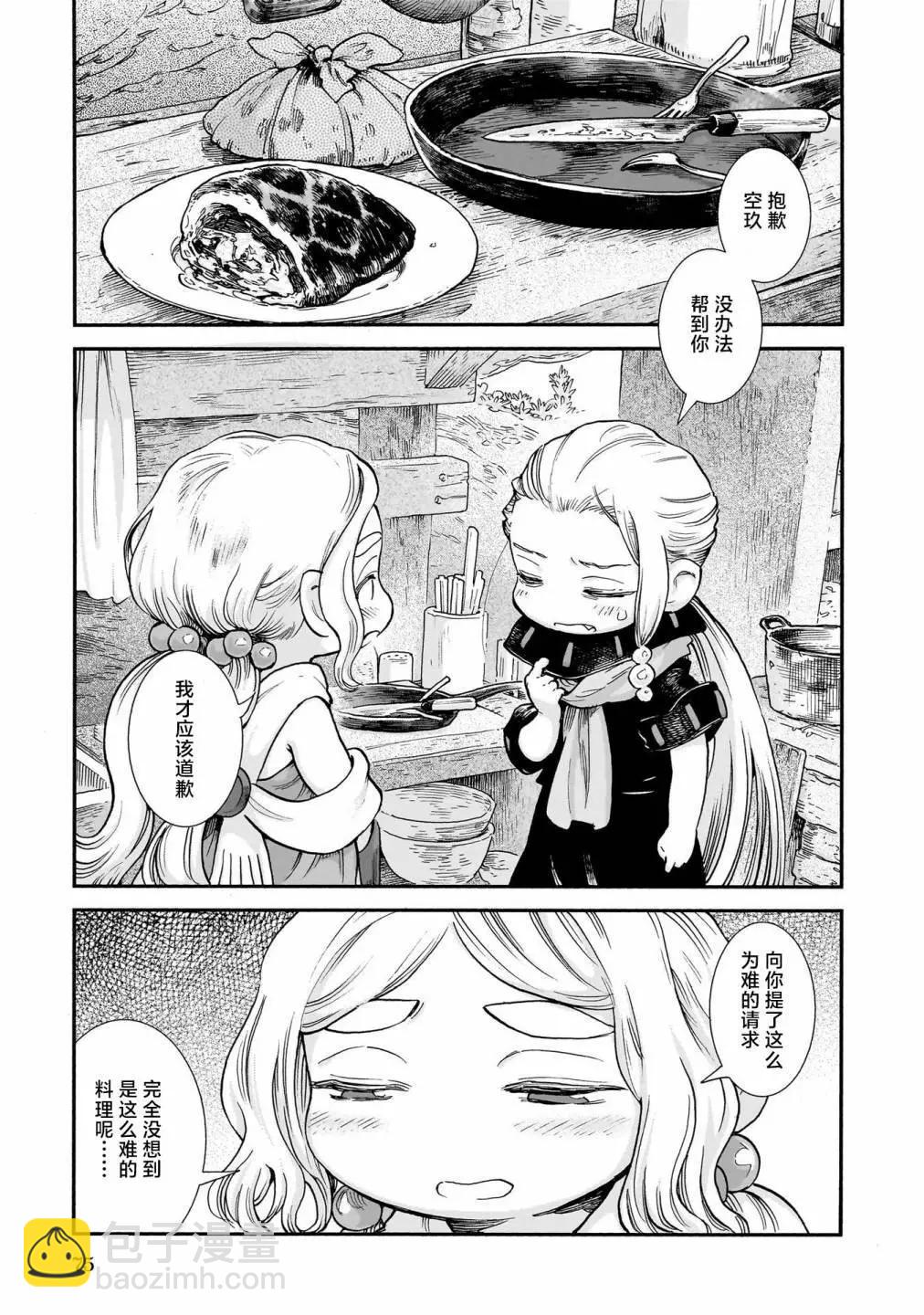 第94话8