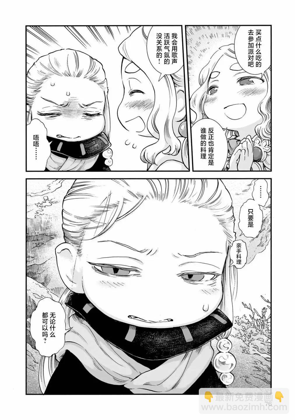 第94话9