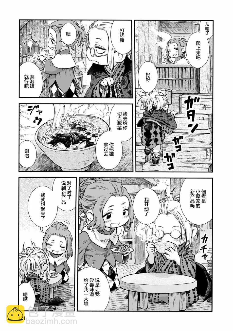第96话4