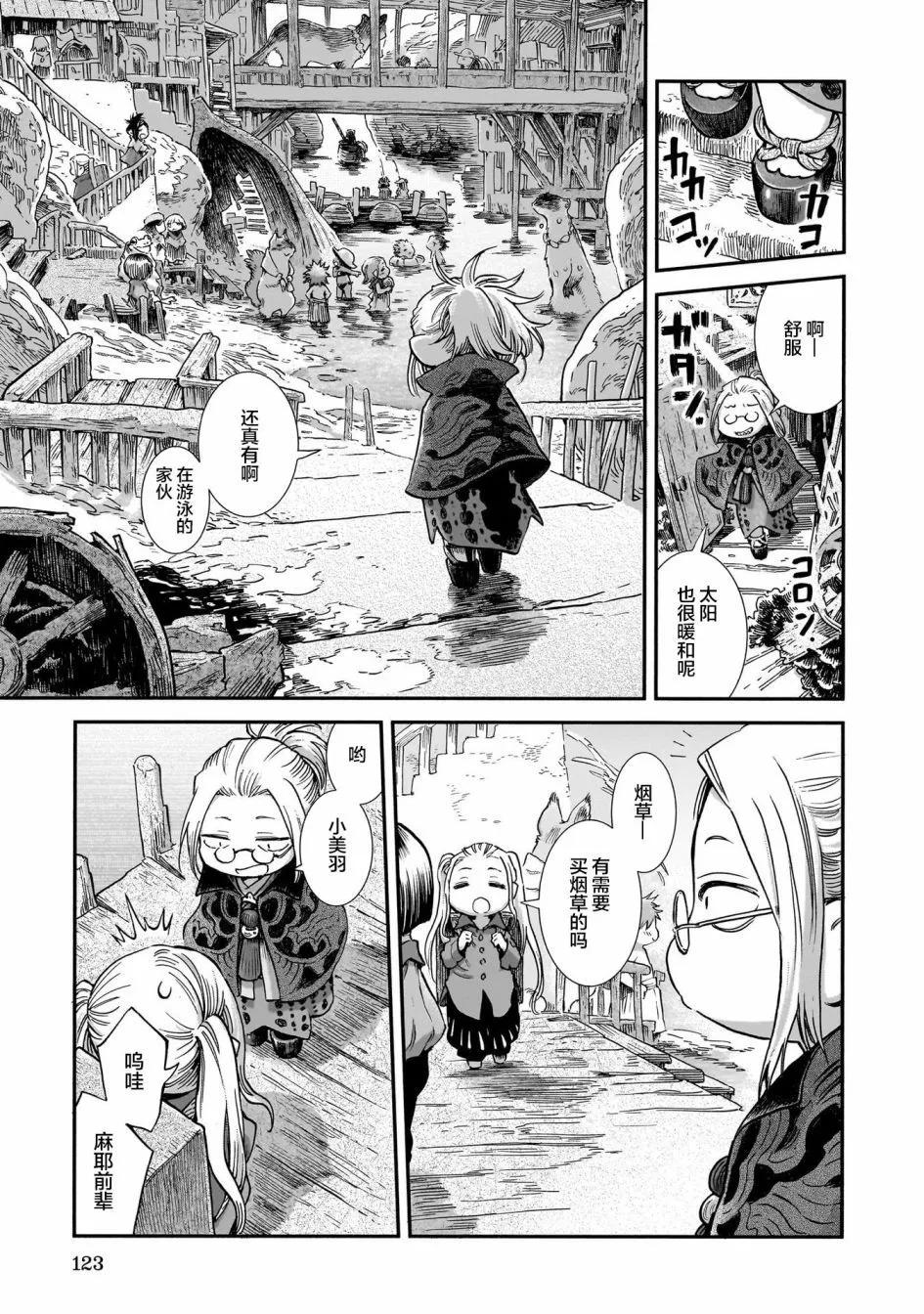 第96话6