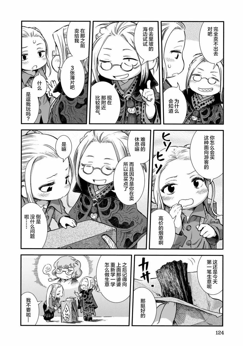 第96话7