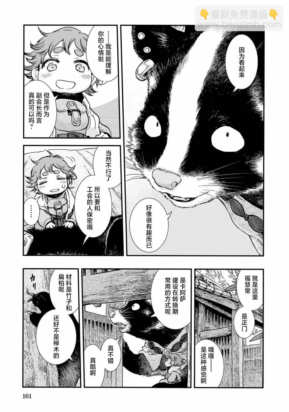 第98话6