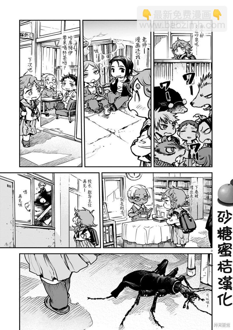 第100话2