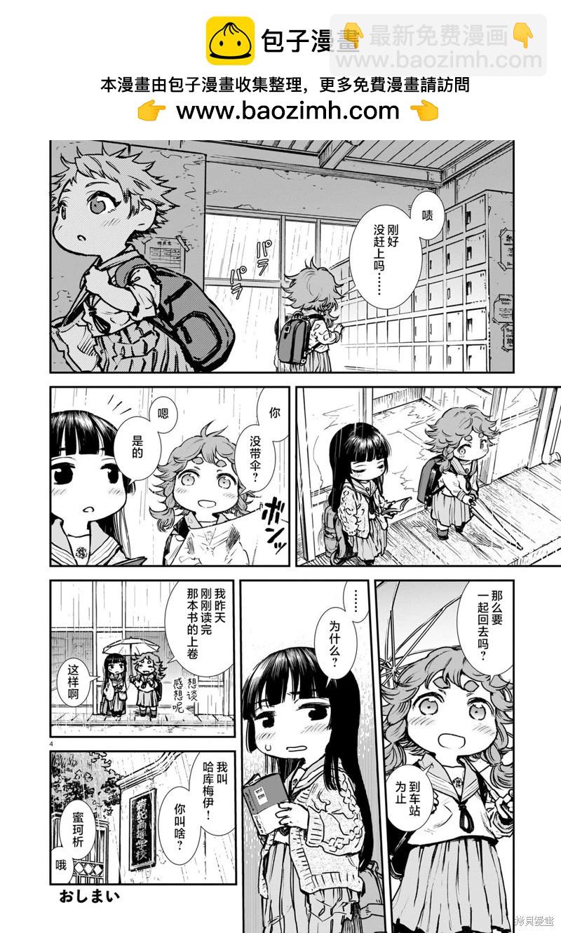 第100话3