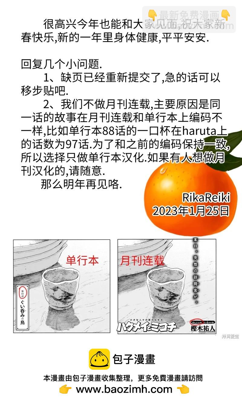 第100话4