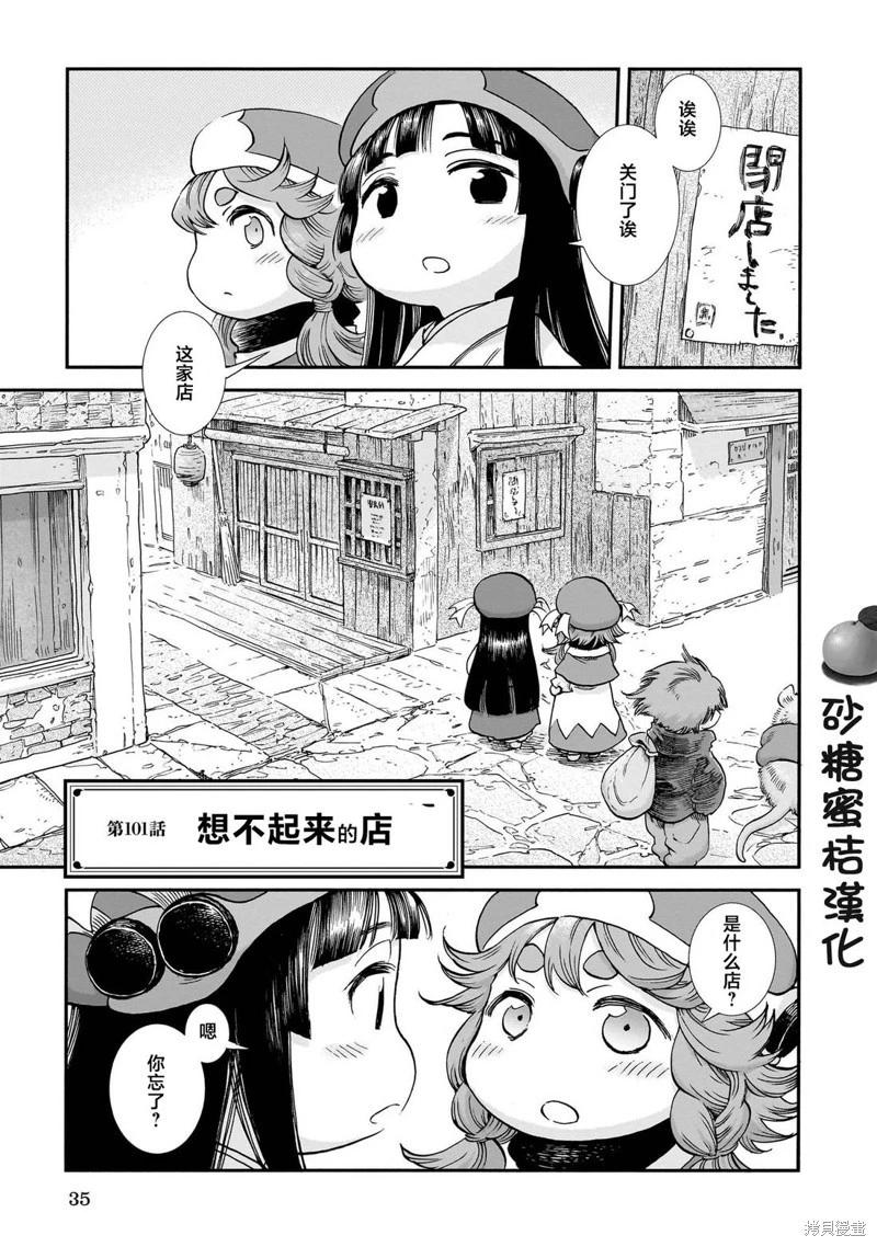 第101话0