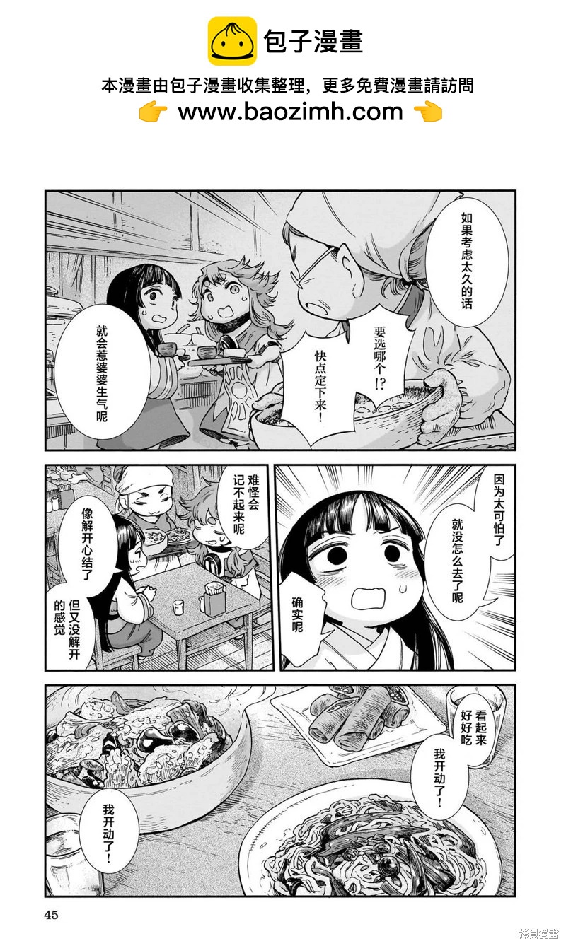 第101话10