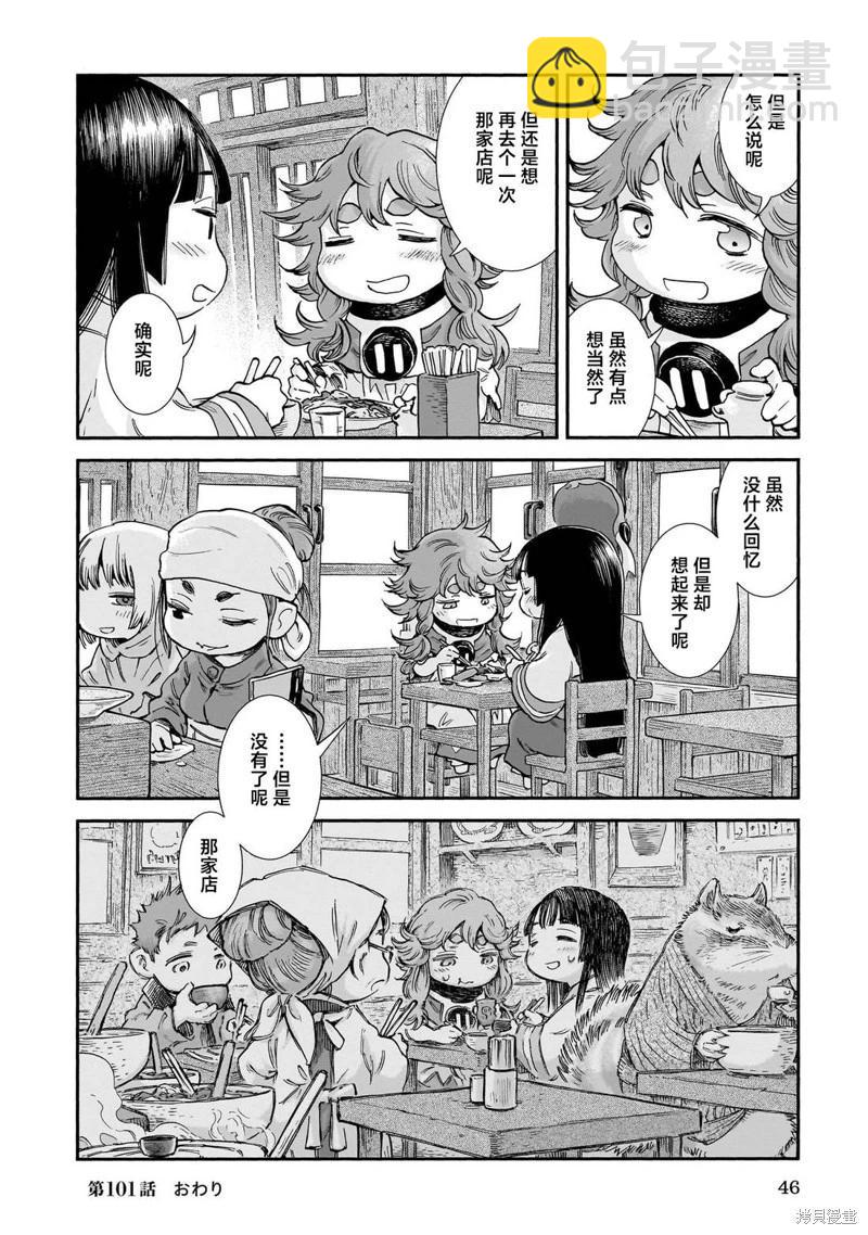 第101话11