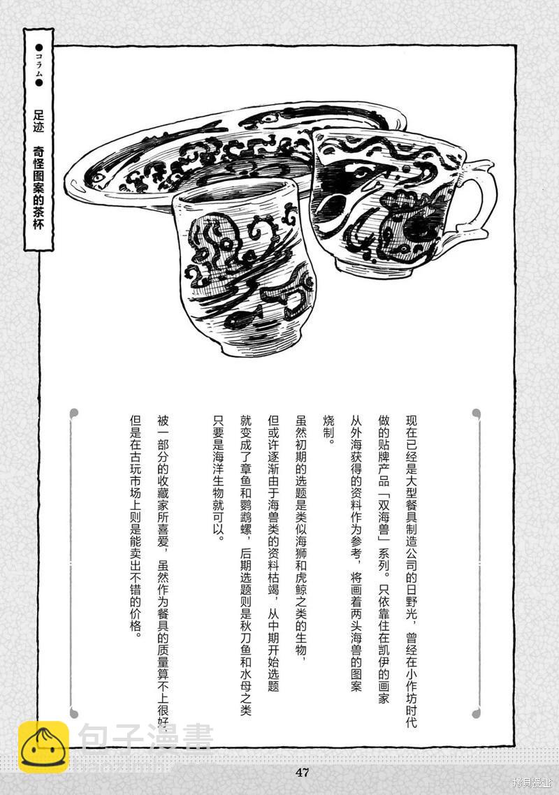 第101话12