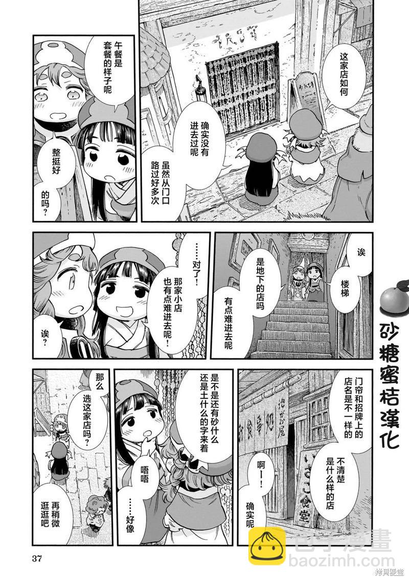 第101话2