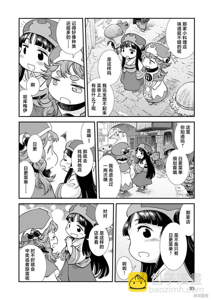 第101话3