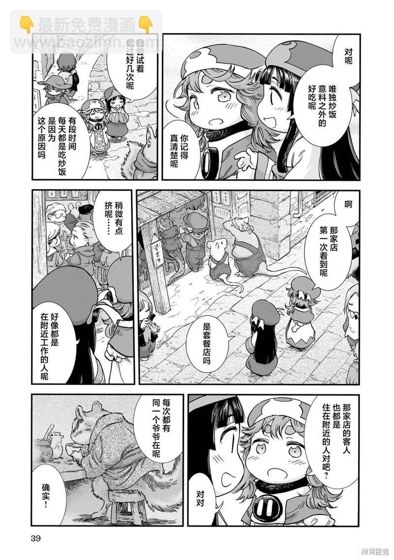 第101话4