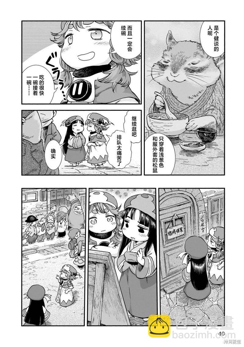 第101话5