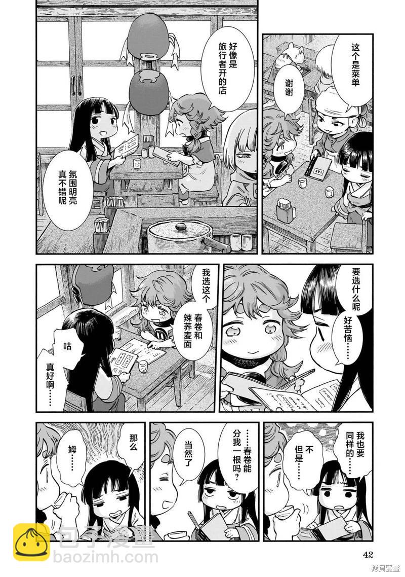 第101话7