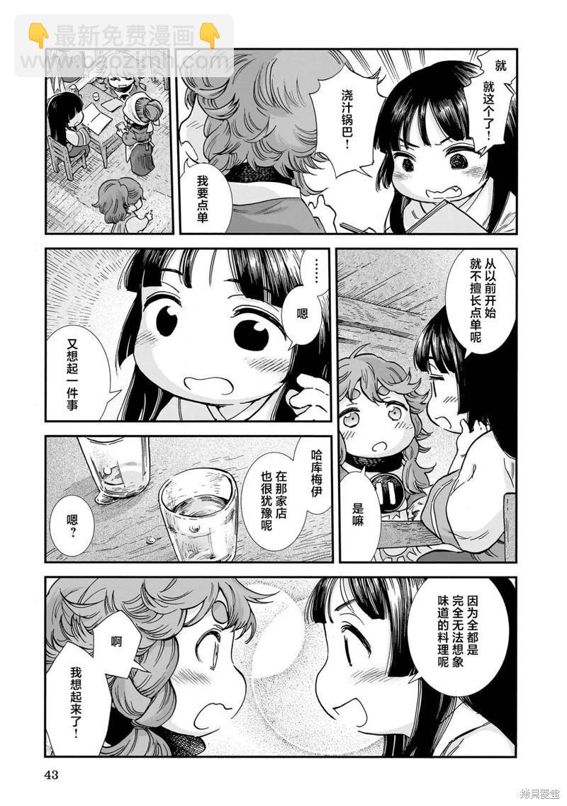第101话8