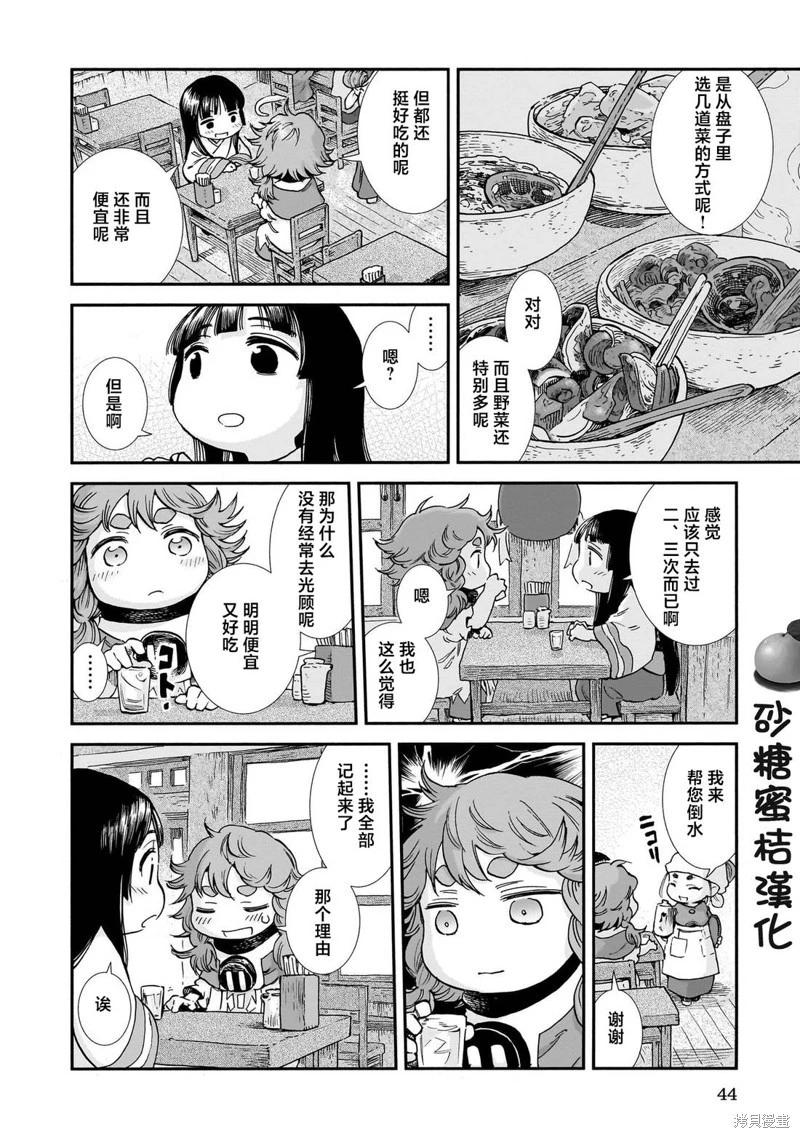 第101话9