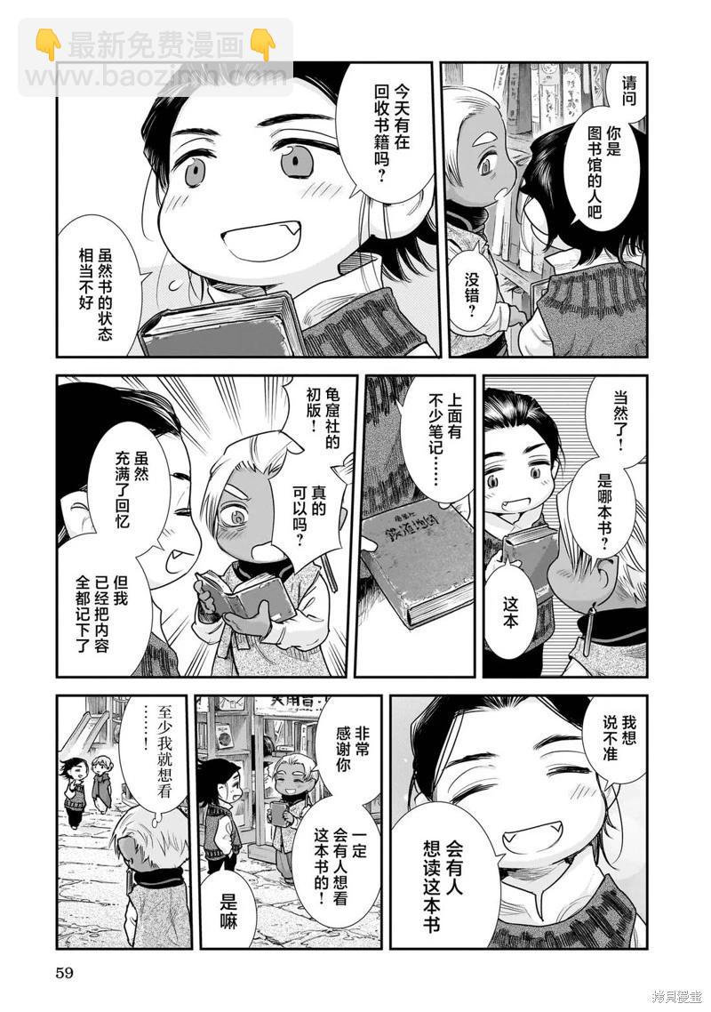 第102话10