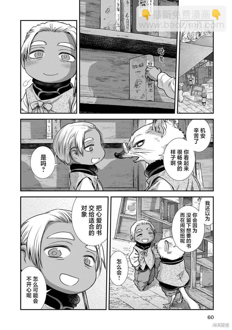 第102话11