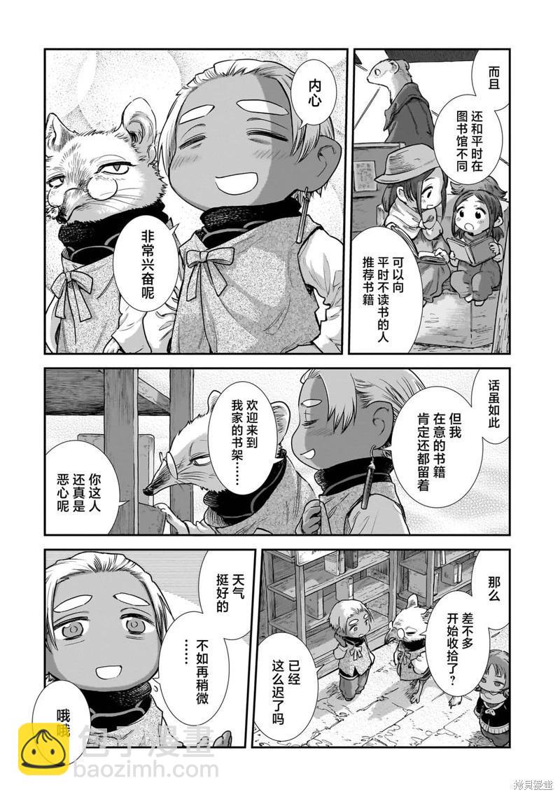 第102话12