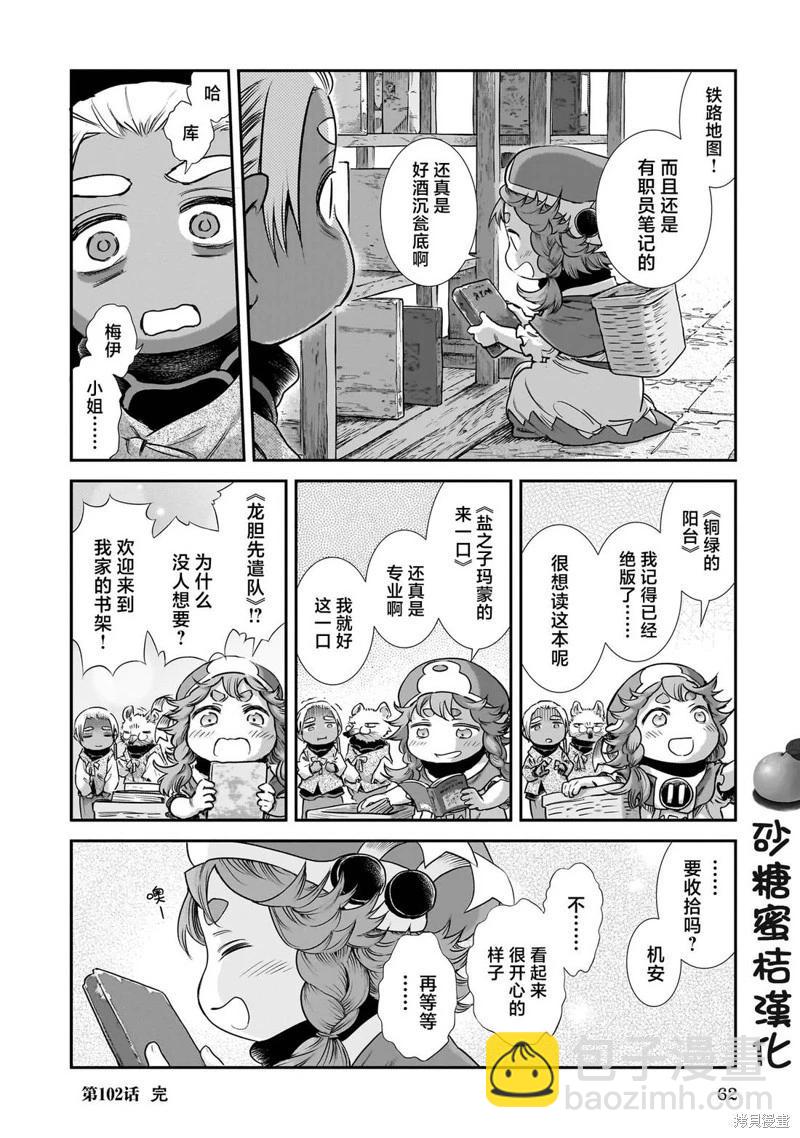 第102话13