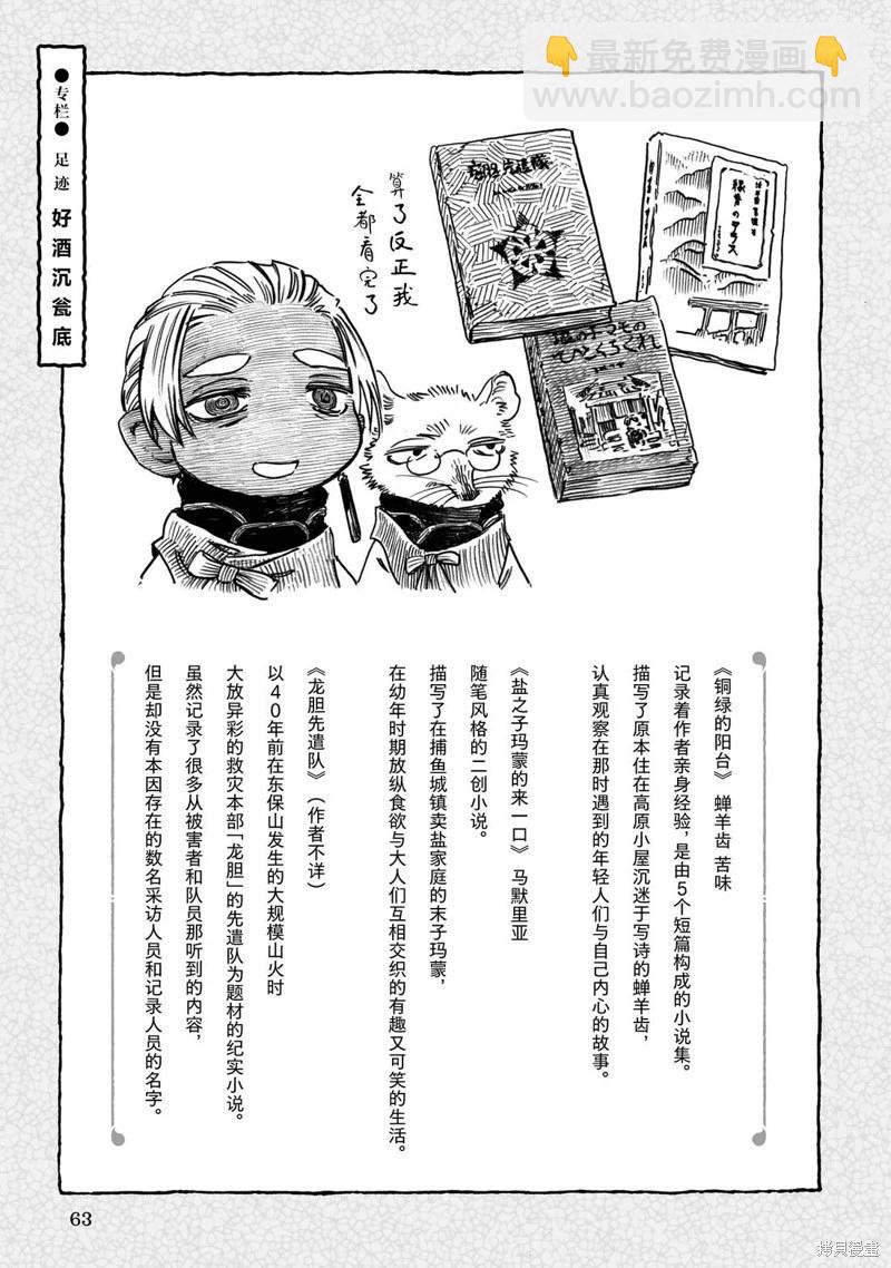 第102话14