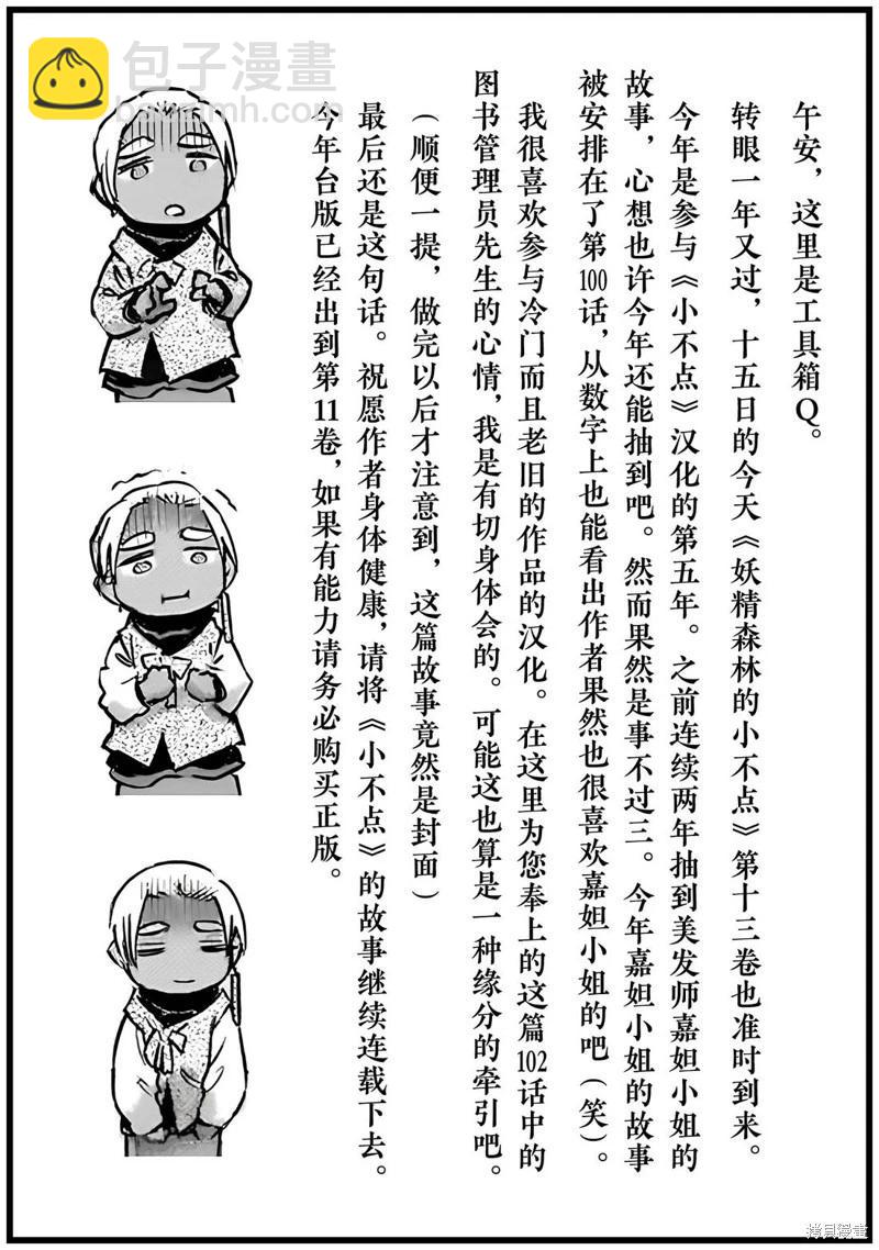 第102话15