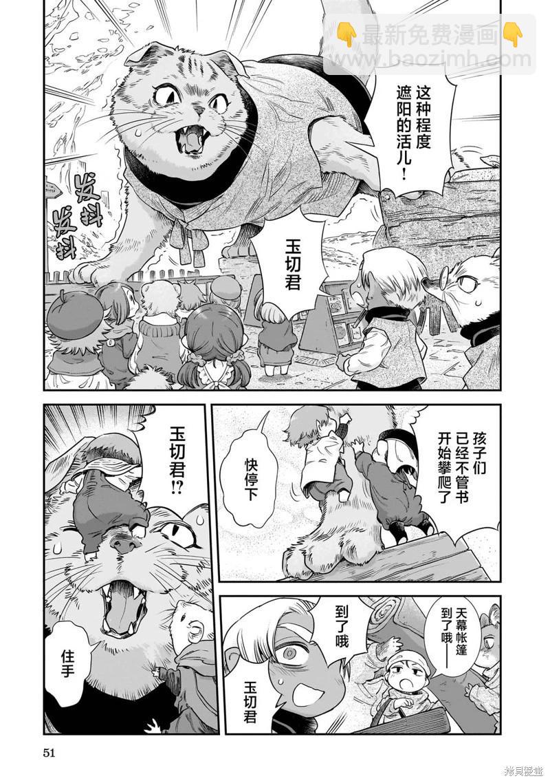 第102话2