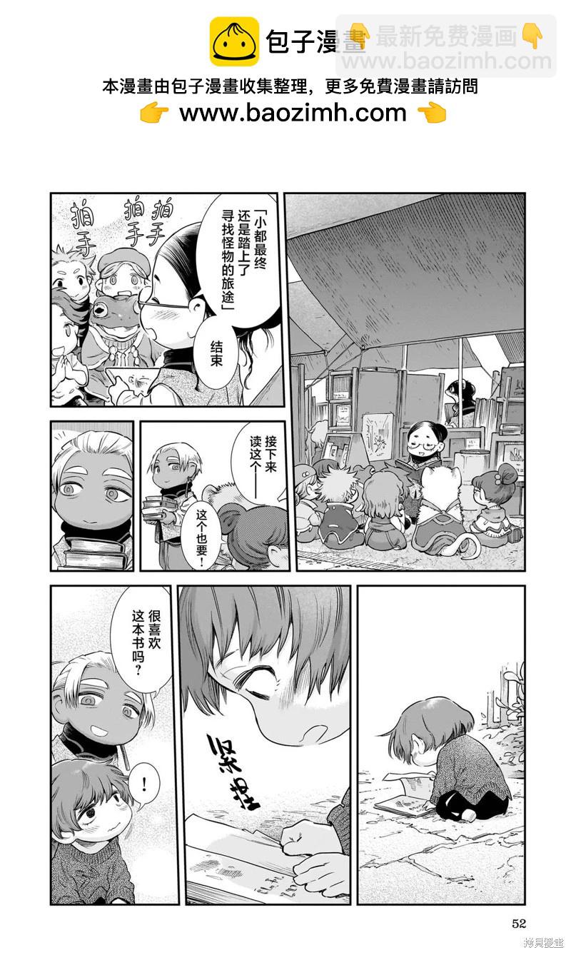 第102话3