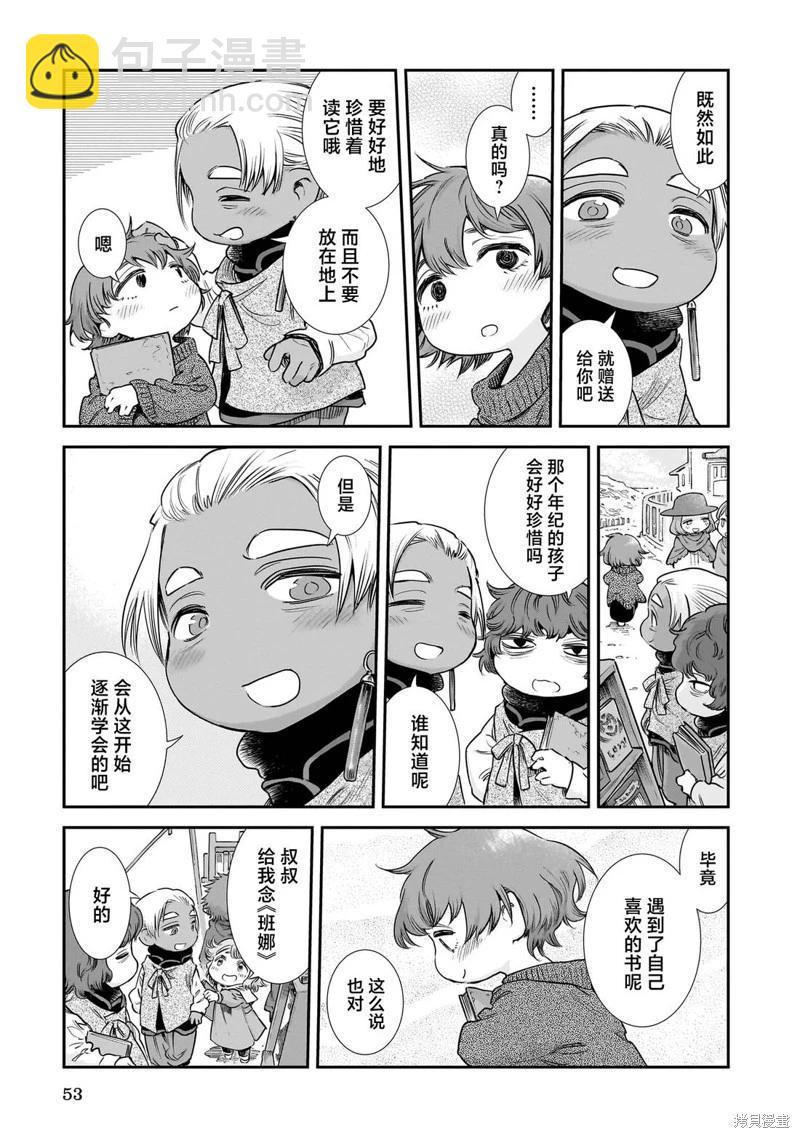 第102话4