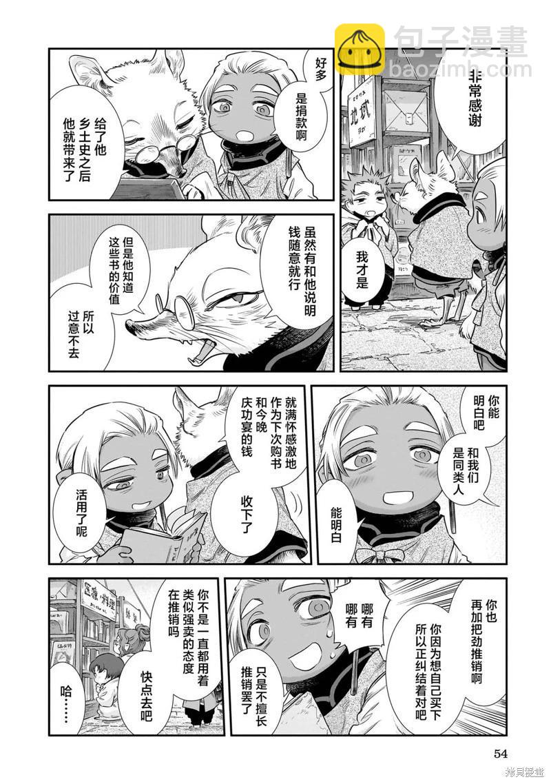 第102话5
