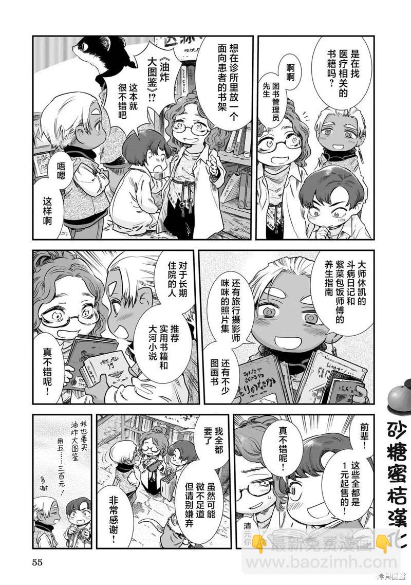 第102话6