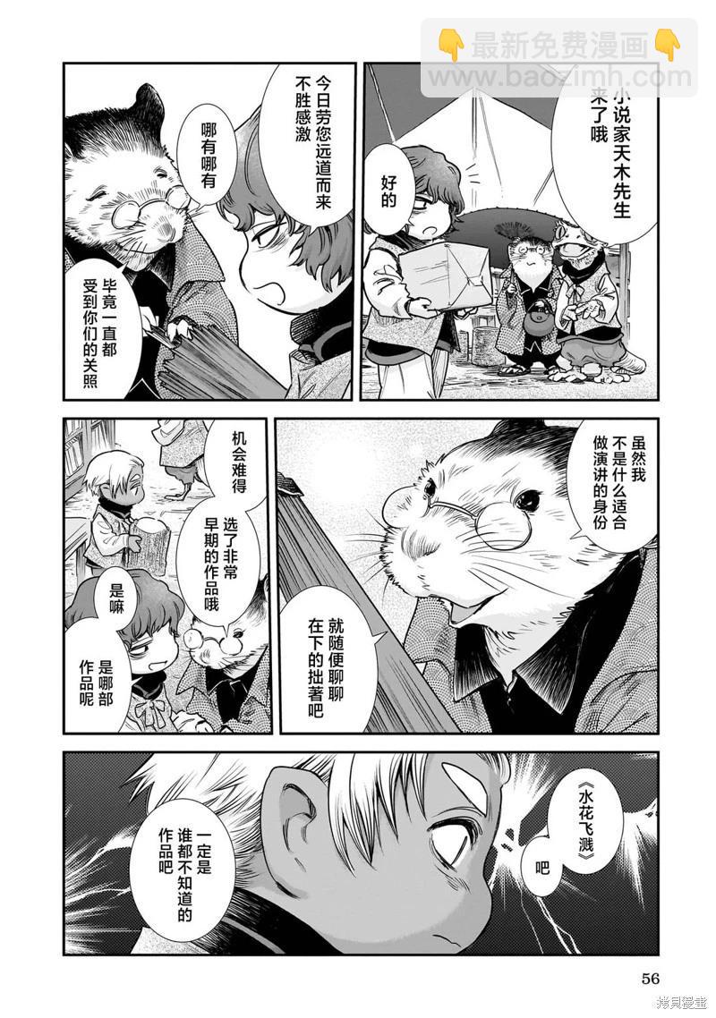 第102话7