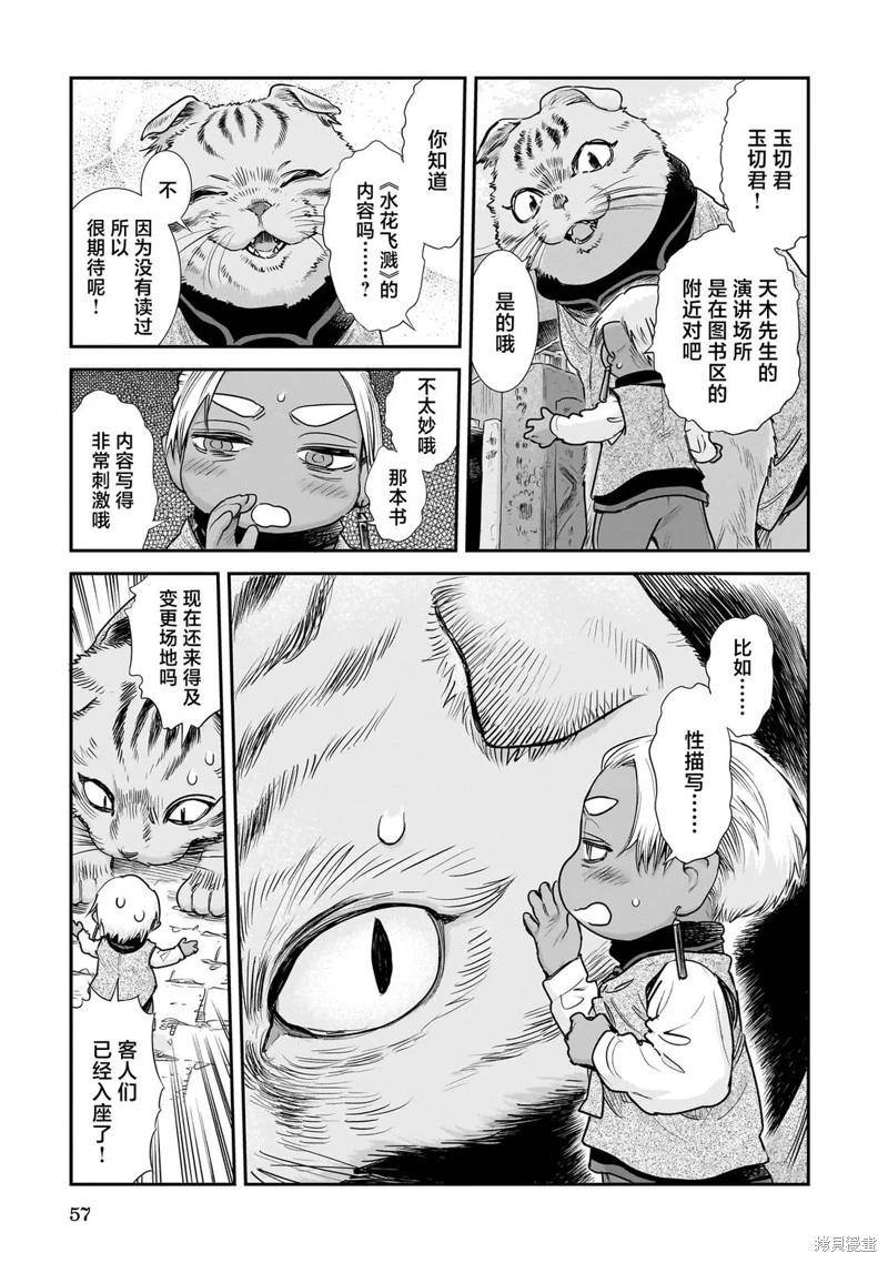 第102话8