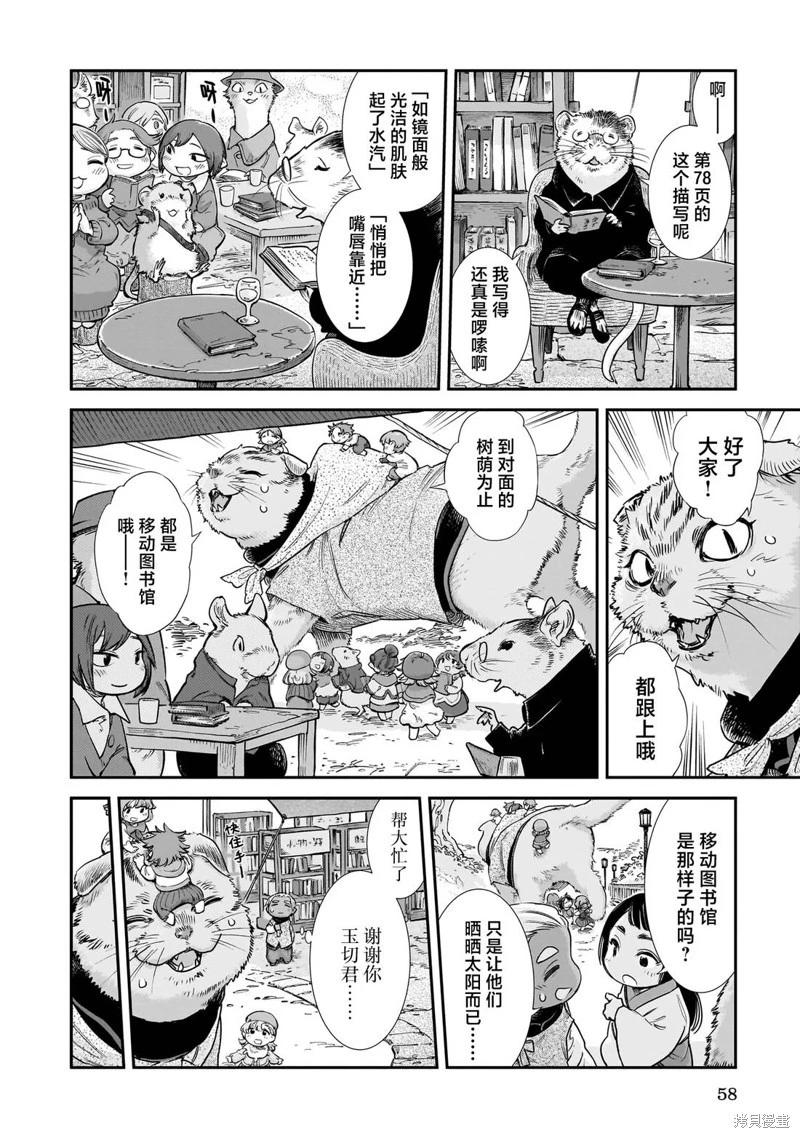 第102话9