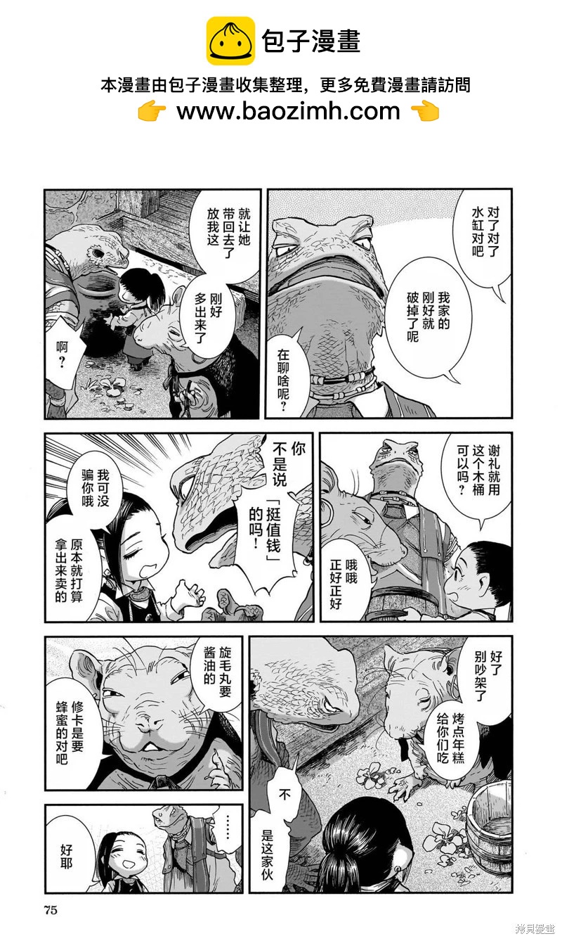 第103话10