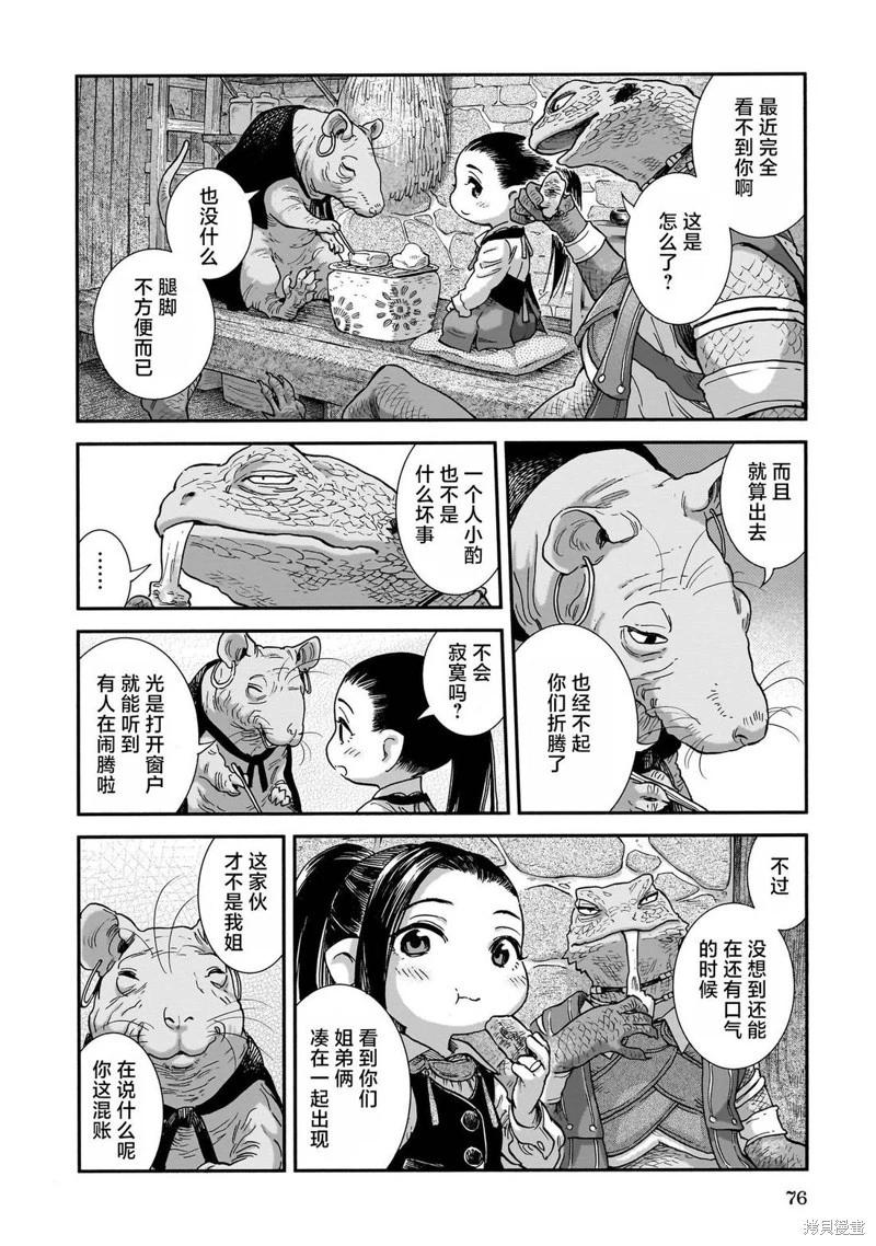 第103话11