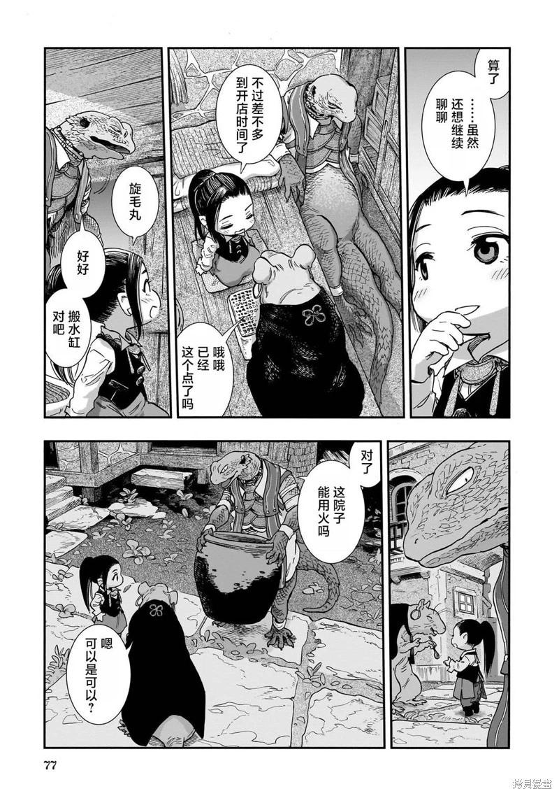 第103话12