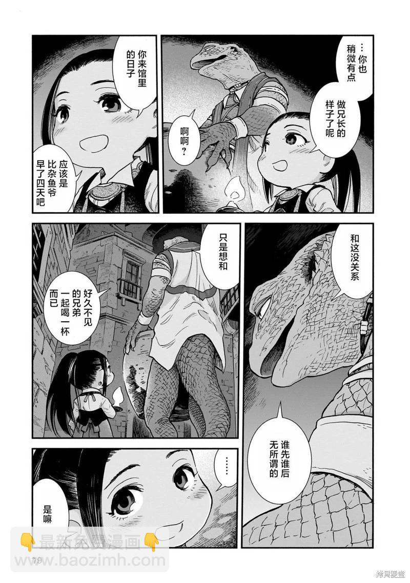 第103话14