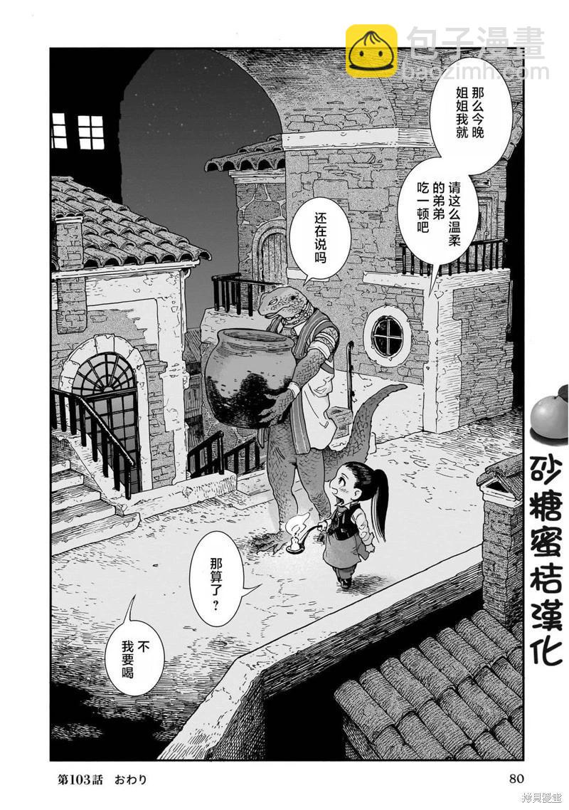 第103话15