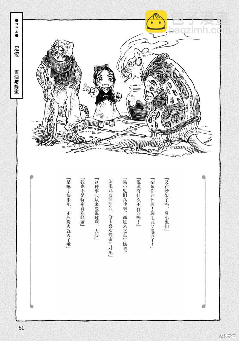 第103话16