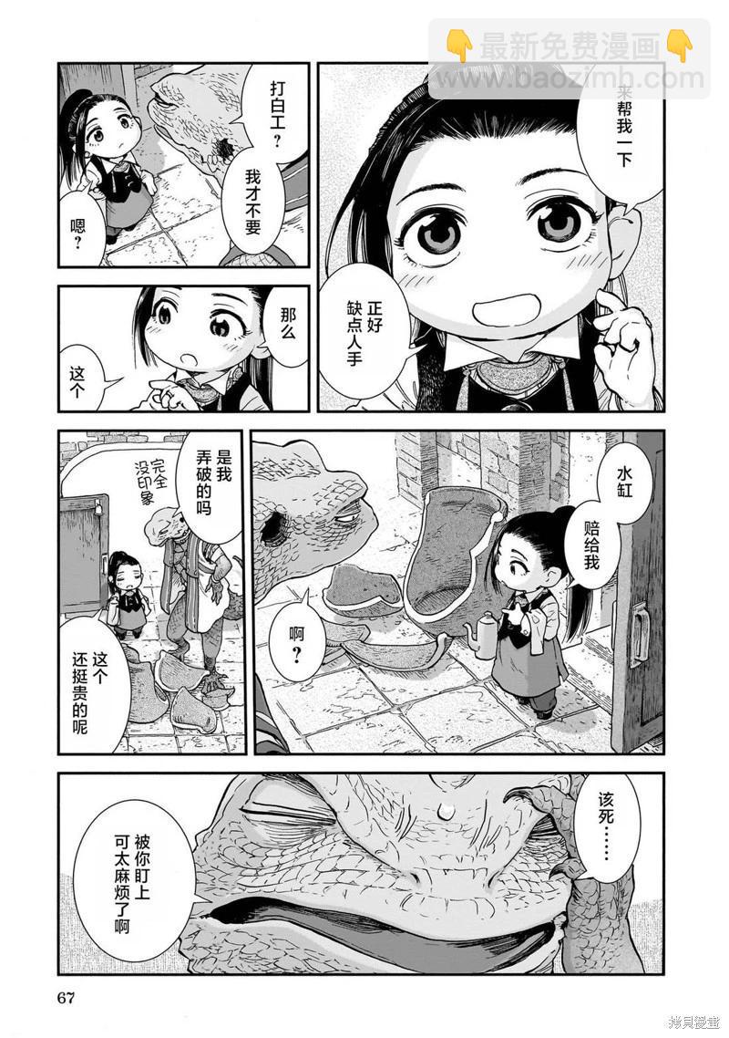 第103话2