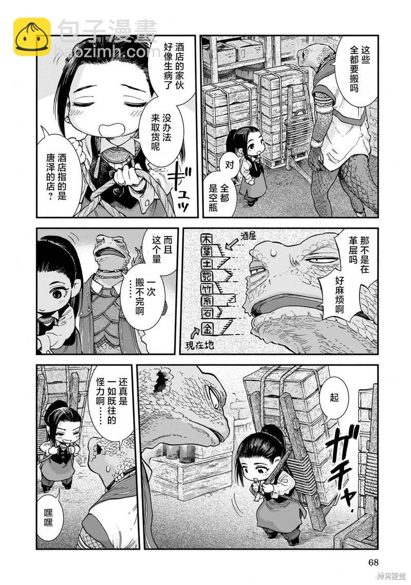 第103话3