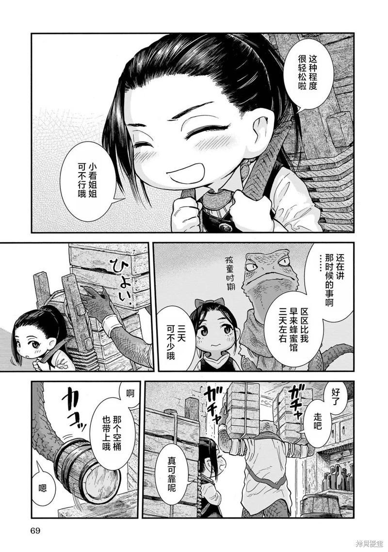 第103话4