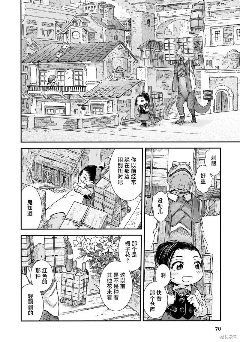 第103话5