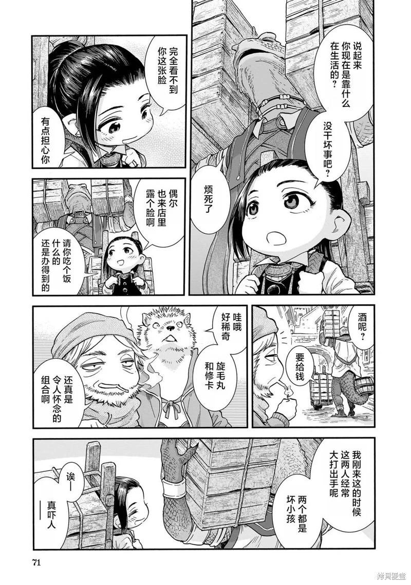 第103话6