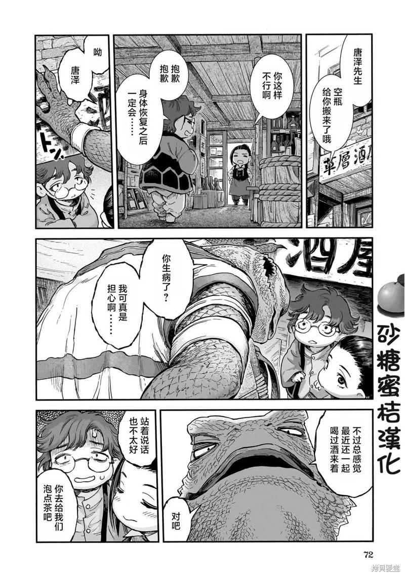 第103话7